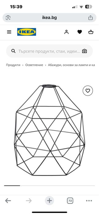 Лампа Brunsta от Икеа