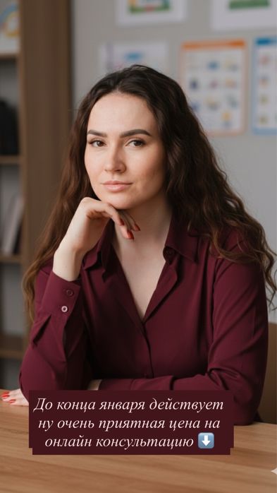 Логопед онлайн и очно