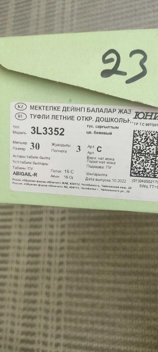 Детские сандалии для девочки