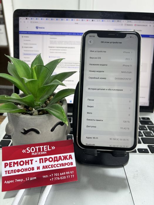 Iphone 11 128gb akb 77% Sottel 7-12