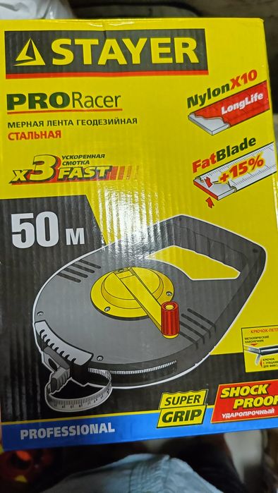 Геодезическая мерная лента