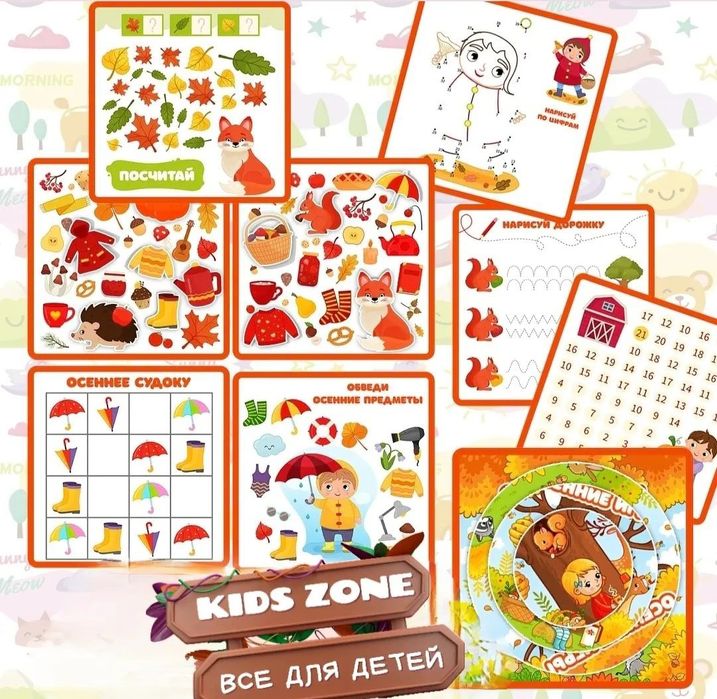 Книжки на липучках для детей.