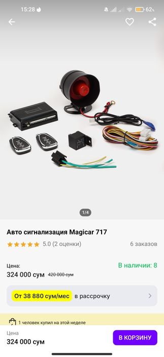 Обмен на кейс аквариум. Magicar 717 Межиккар автосигнализация