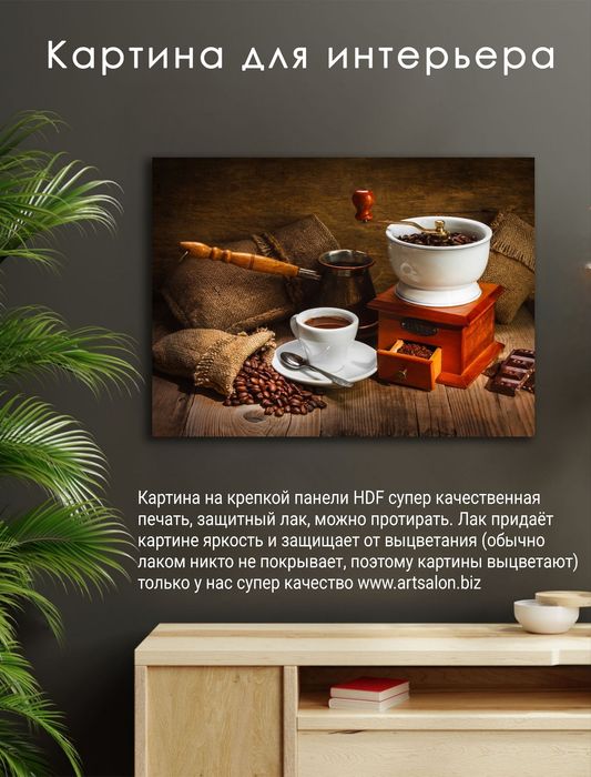 Только у нас, фирменные интерьерные картины на заказ Artsalon.biz