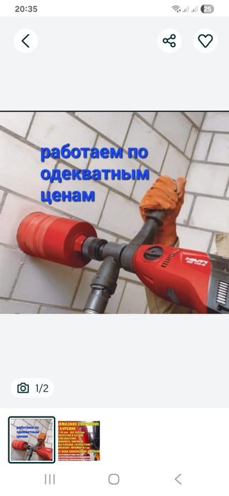 Алмазное сверление и бурение