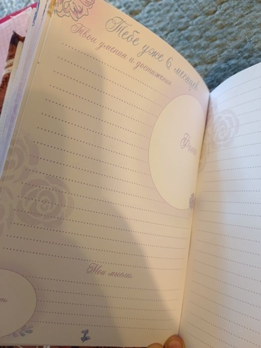 Блокнот для мамочек