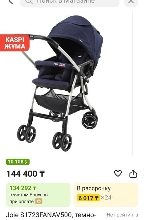 Коляска прогулочная