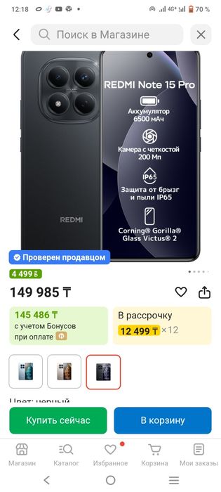 Xiaomi REDMI Note 15 Pro