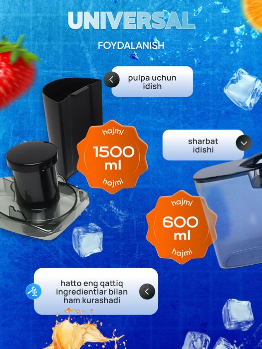 Соковыжималка, 600 мл. Модель S-254N