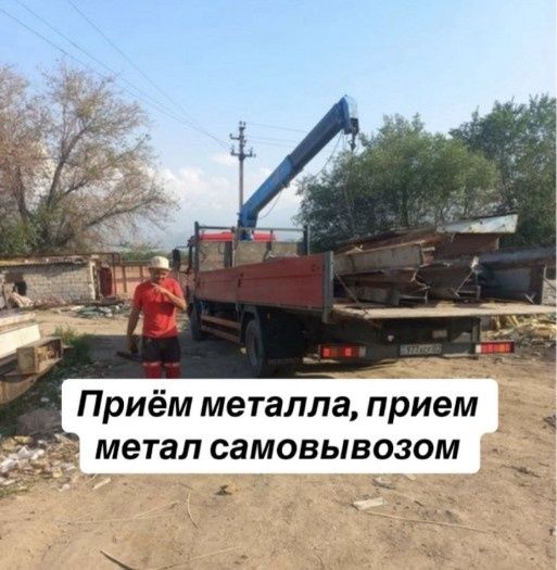 Прием металла цветной металл дорого
