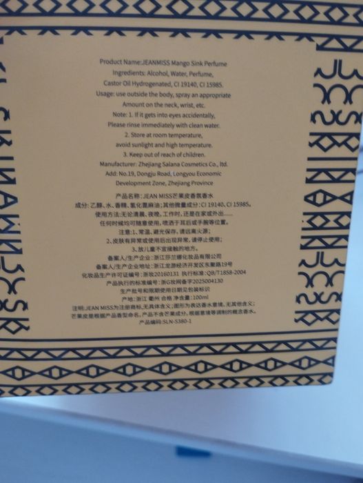 Туалетная вода манго скин.