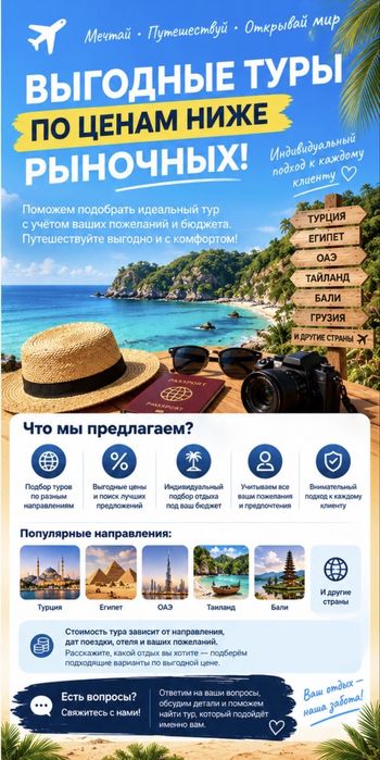 Туры по выгодным ценам
