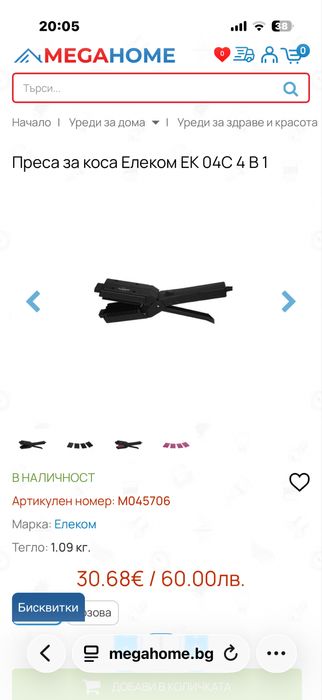 Преса ELEKOM professional