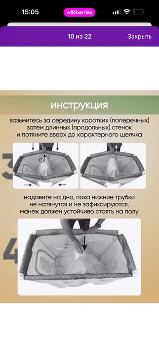 Продам манеж в идеальном состоянии.