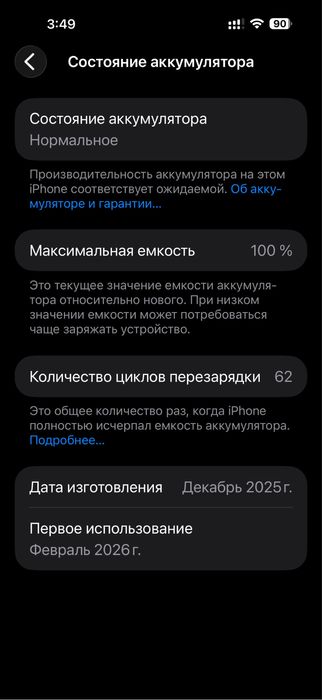 Продам Айфон 17 про мах 256гб