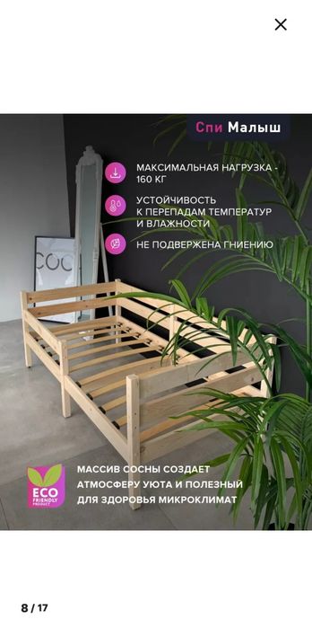 Детская кровать без матраса