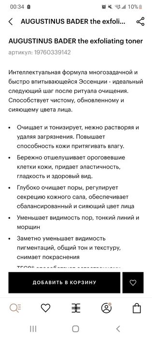 Elemis, Augustinus Bader