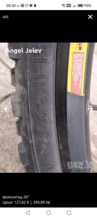 Велосипед  26цола- CHEЧENNE