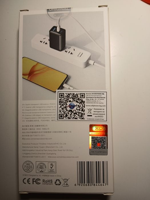 Кабел C-type-C 60W, 1m, бял