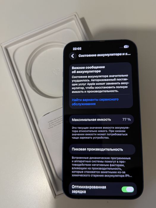 Iphone 13 с комплектом
