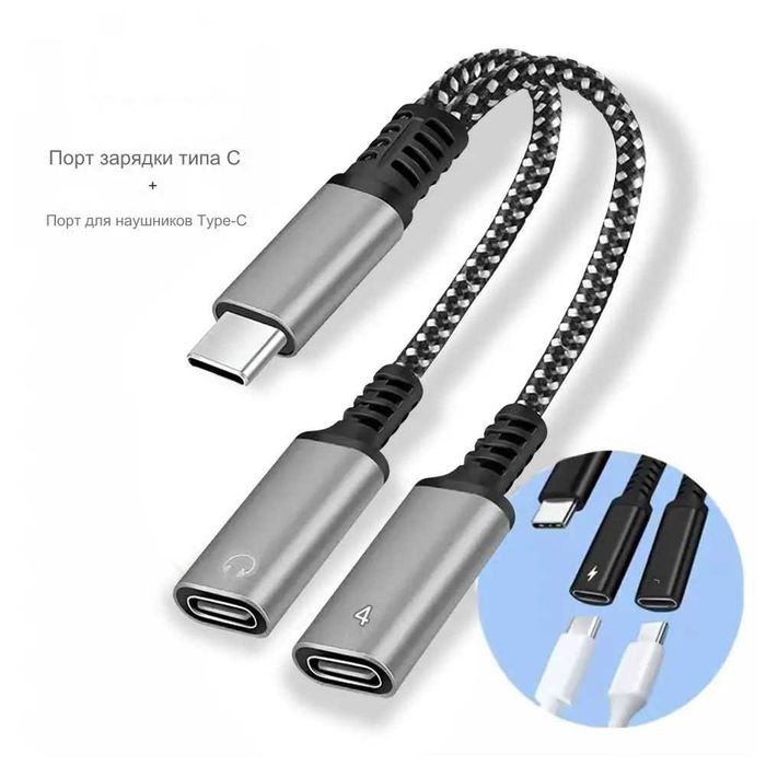 Type-c 3.5 Jack Lightning Адаптер зарядка наушник