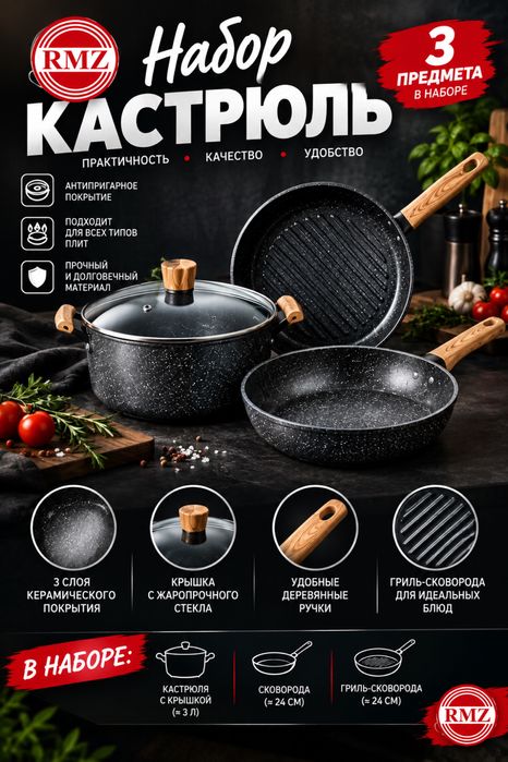 продам набор для кухни