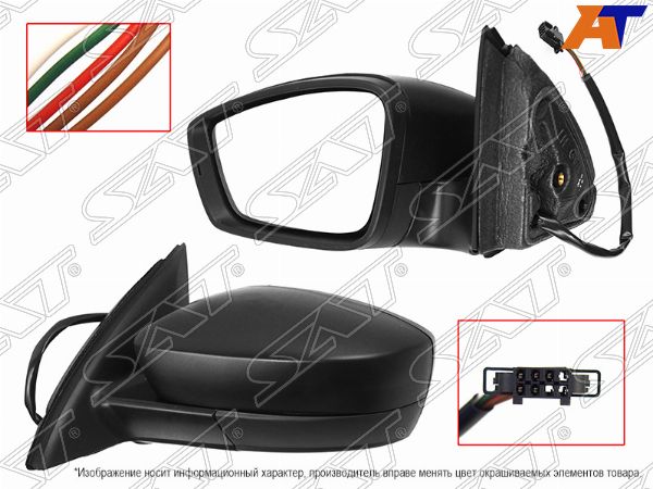 Зеркало Skoda Rapid