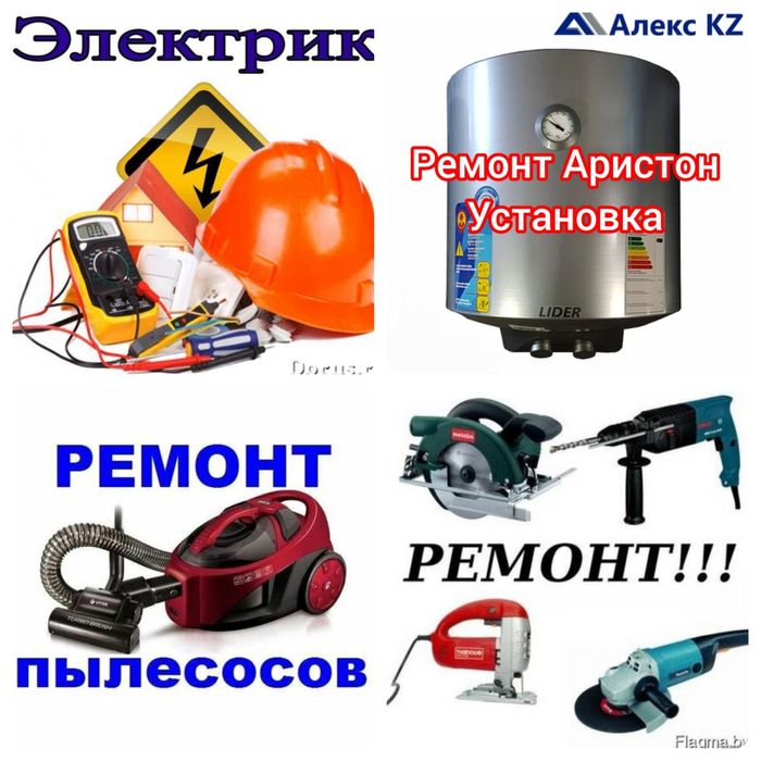 Ремонт Пылесосов 24/7.