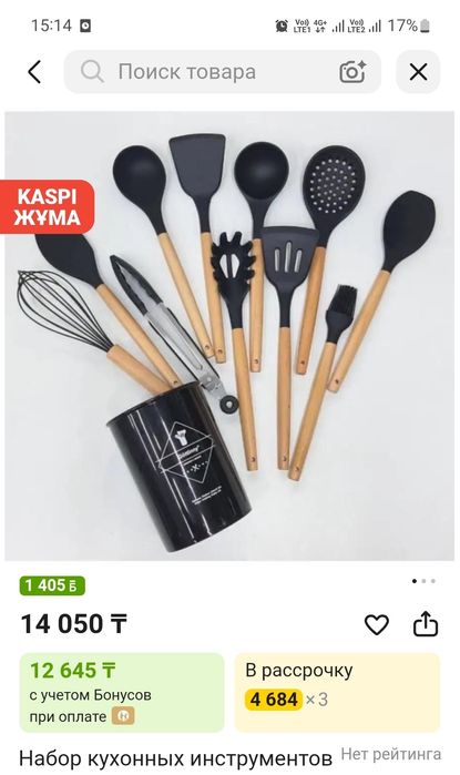 Продам набор кухонный