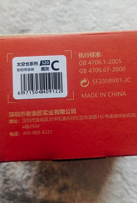 Продам новую кормушку