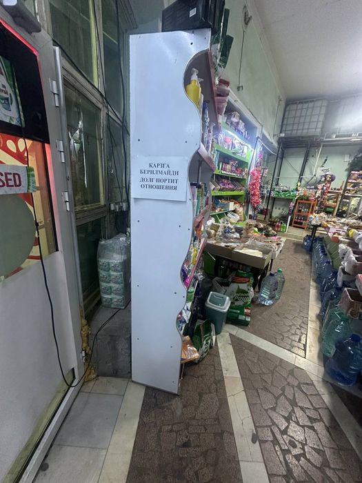 Полкалар сотилади