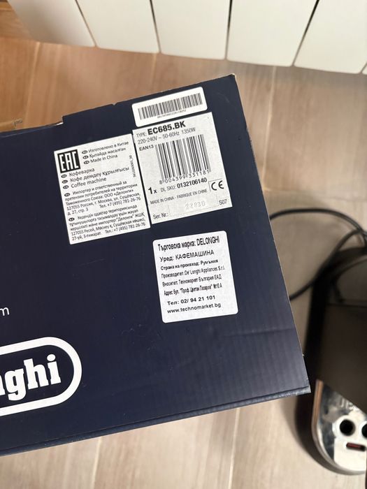 Кафемашина DeLonghi Dedica EC685