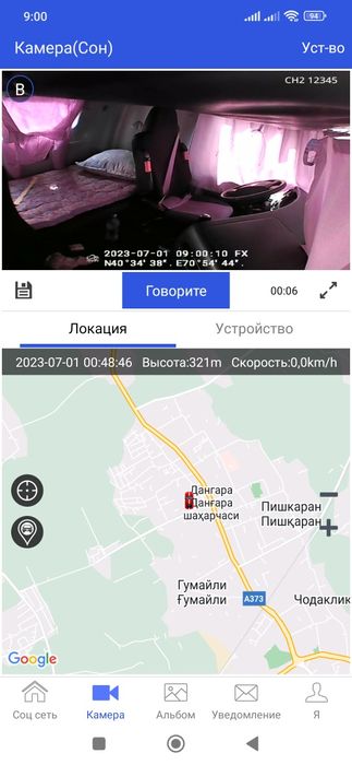 Онлайн 4G камера на любой автомобиль. GPS мониторинг.  Наблюдение.