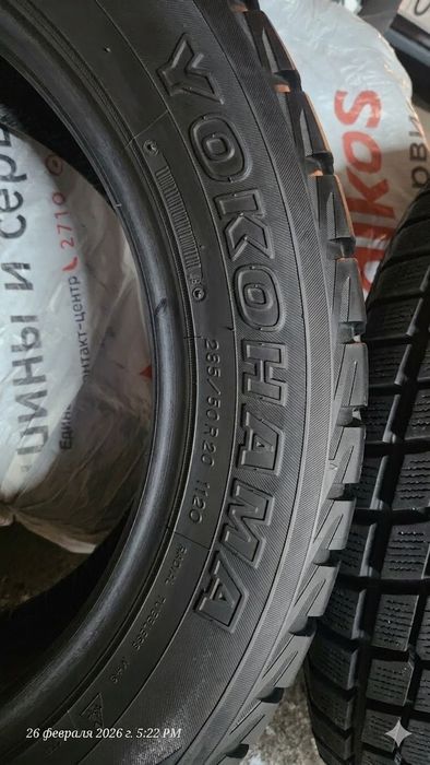 Шины Yokohama r20 липучка