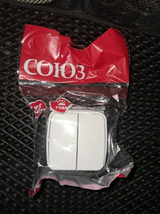 Продам выключатели марки союз