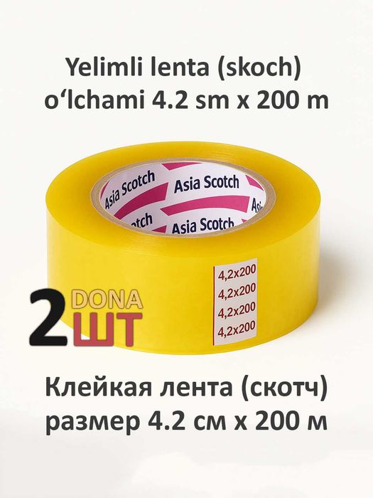 Skotch, karobka va plenka – ishonchli qadoqlash vositalari