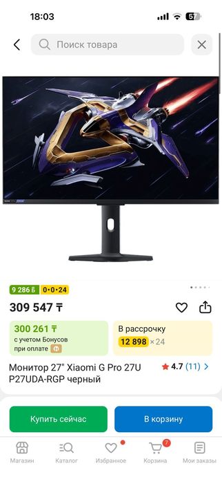 Продам игровой компьютер