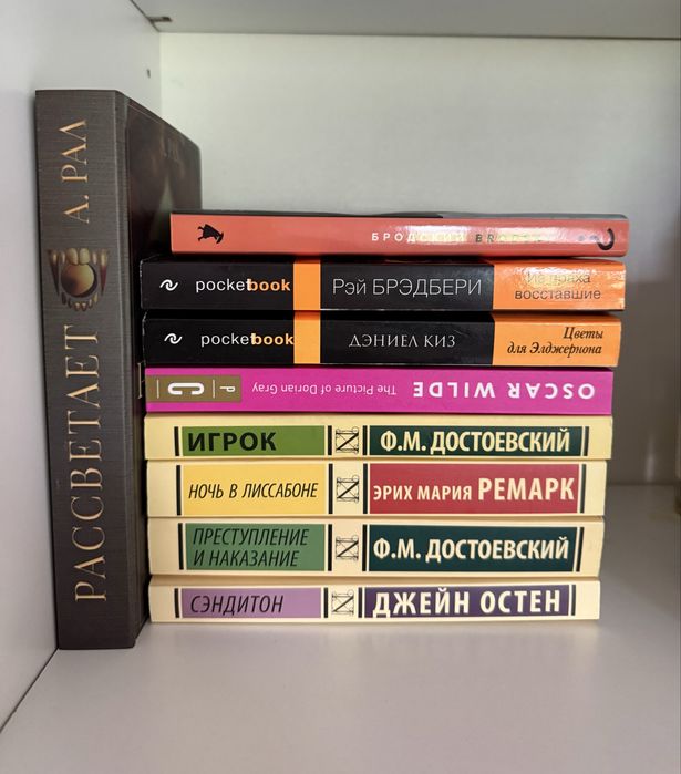 Книги классика и современная литература