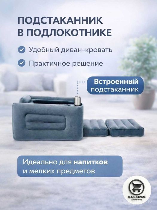 Intex 66551 havo kreslo – yumshoq, qulay va tez ochiladi