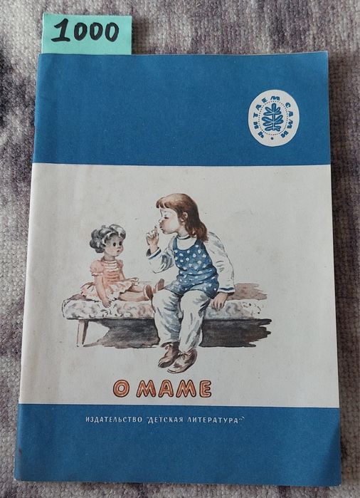 Детские разные книги