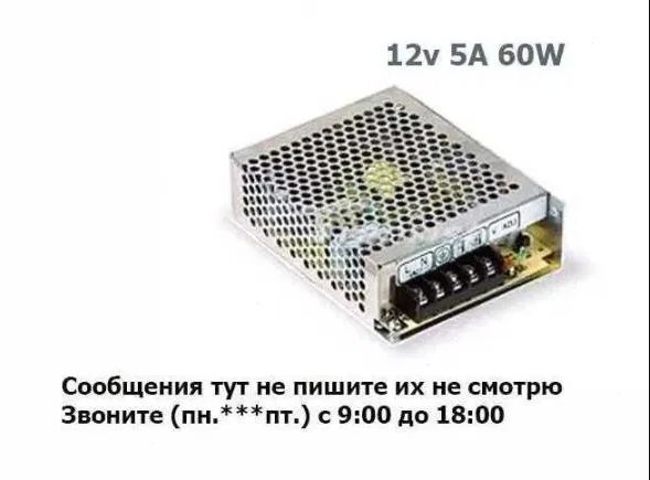 Блок питания - импульсный