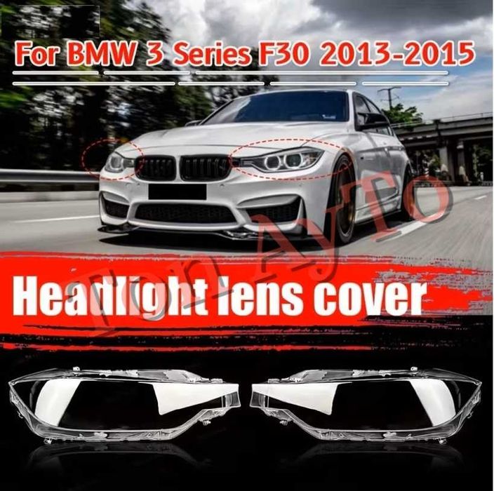 Стъкла Капаци Фарове BMW БМВ F30 F31 F35 2013 - 2015 Стъкла Фарове Капаци Комплект