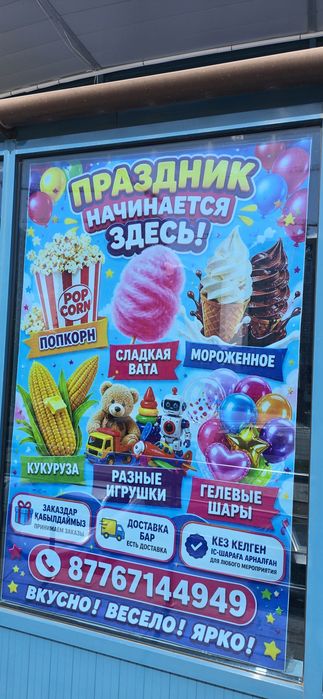 Готовый Бизнес сатылады