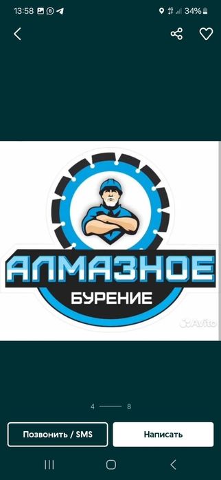 Алмазное сверления тараз