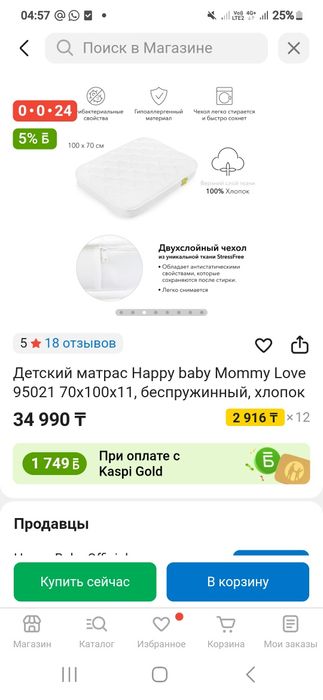 Детская Койка - манеж + матрас!