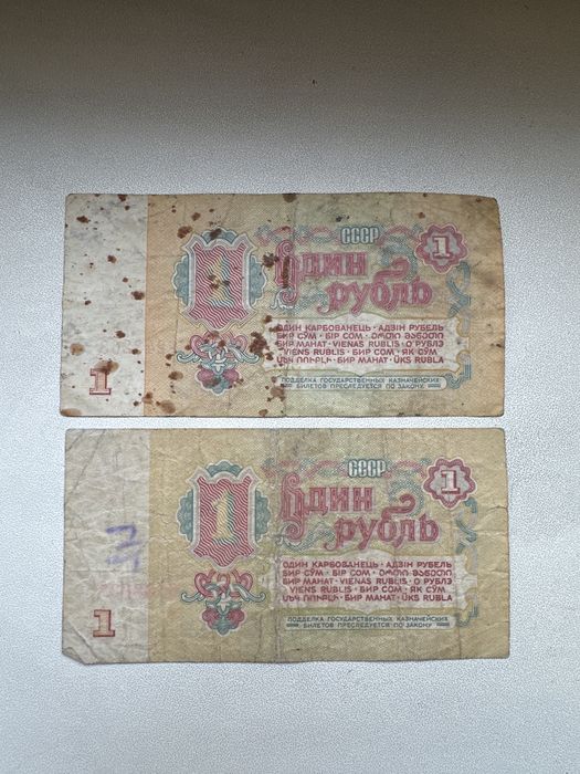 Банкнота СССР 1 рубль 1938 года — оригинал