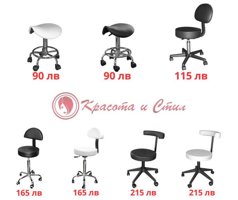 Табуретки - модерни и стилни, на невероятно достъпни цени