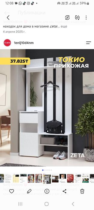 Прихожка продам срочно
