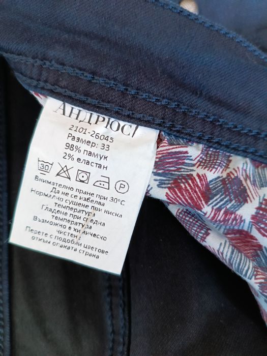 Нови дънки Аndrews