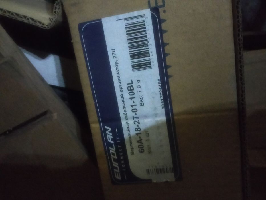 Лотки для сервера